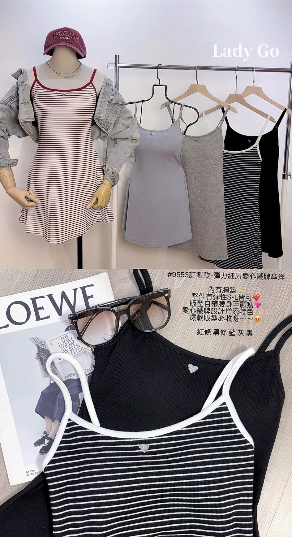 9553𝓛𝓪𝓭𝔂𝓰𝓸訂製款-彈力細肩愛心鐵牌傘洋