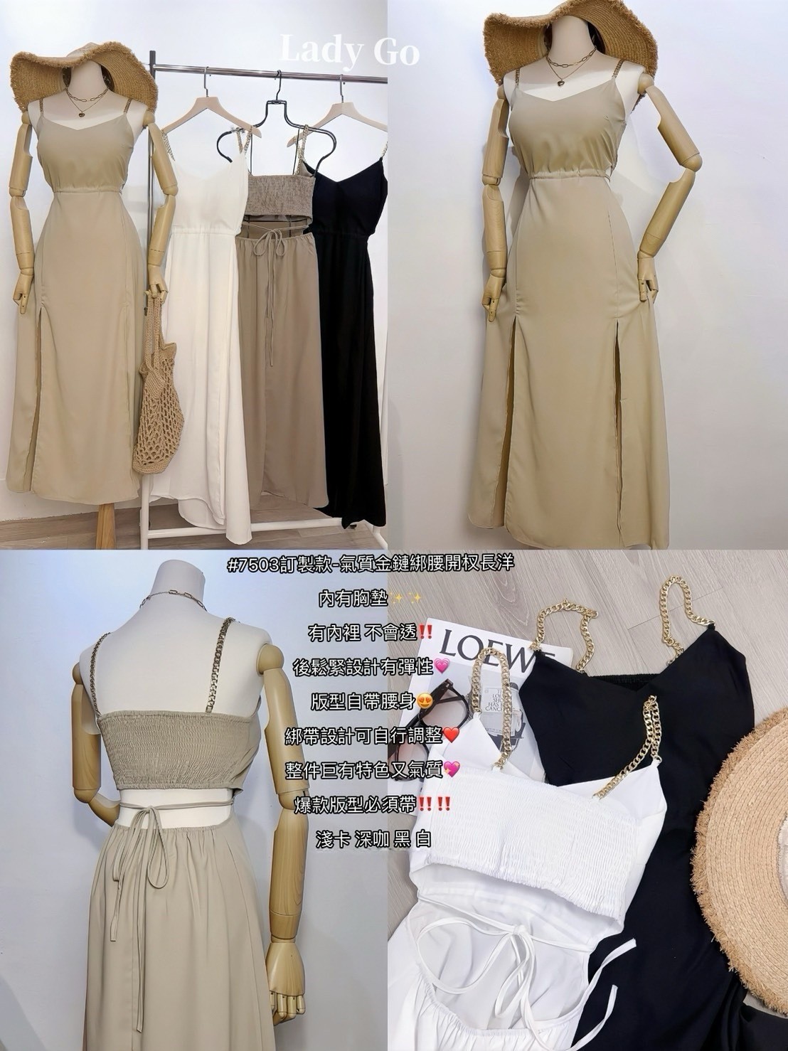 7503𝓛𝓪𝓭𝔂𝓰𝓸訂製款-氣質金鏈綁腰開权長洋