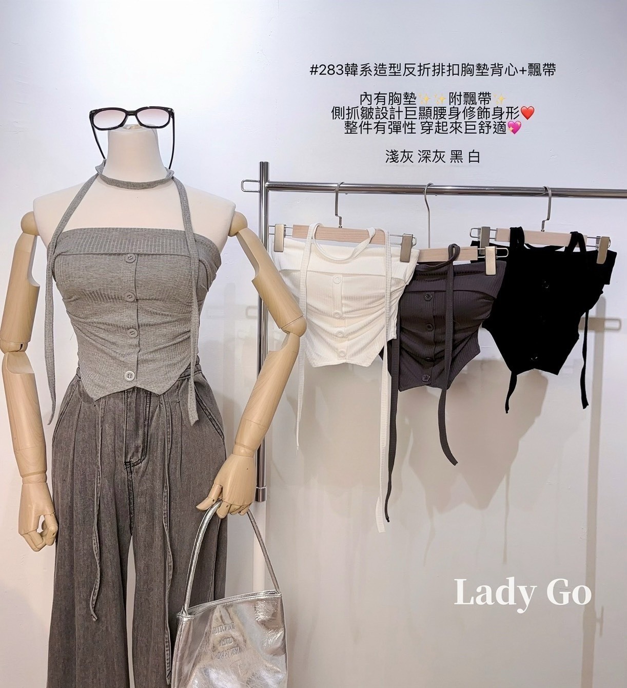 283𝓛𝓪𝓭𝔂𝓰𝓸韓系造型反折排扣胸墊背心+飄帶