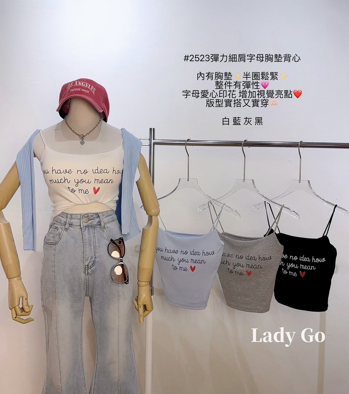 2523𝓛𝓪𝓭𝔂𝓰𝓸彈力細肩字母胸墊背心