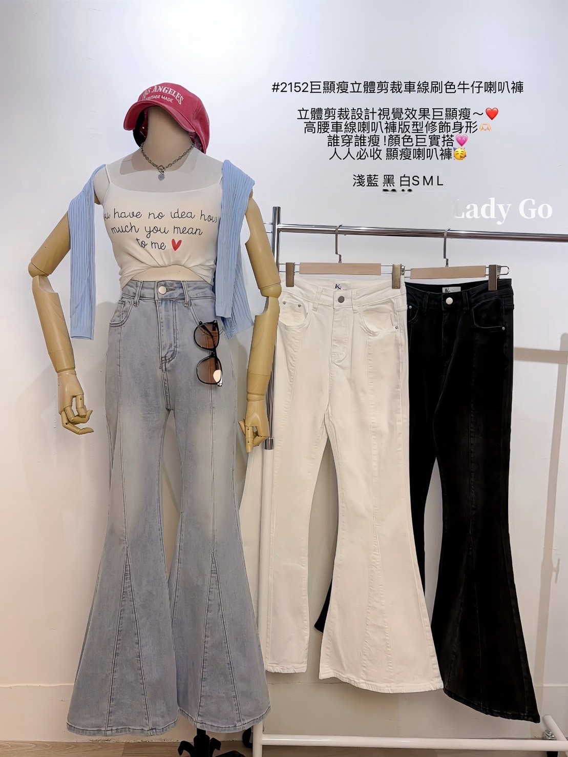 2152𝓛𝓪𝓭𝔂𝓰𝓸巨顯瘦立體剪裁車線刷色牛仔喇叭褲