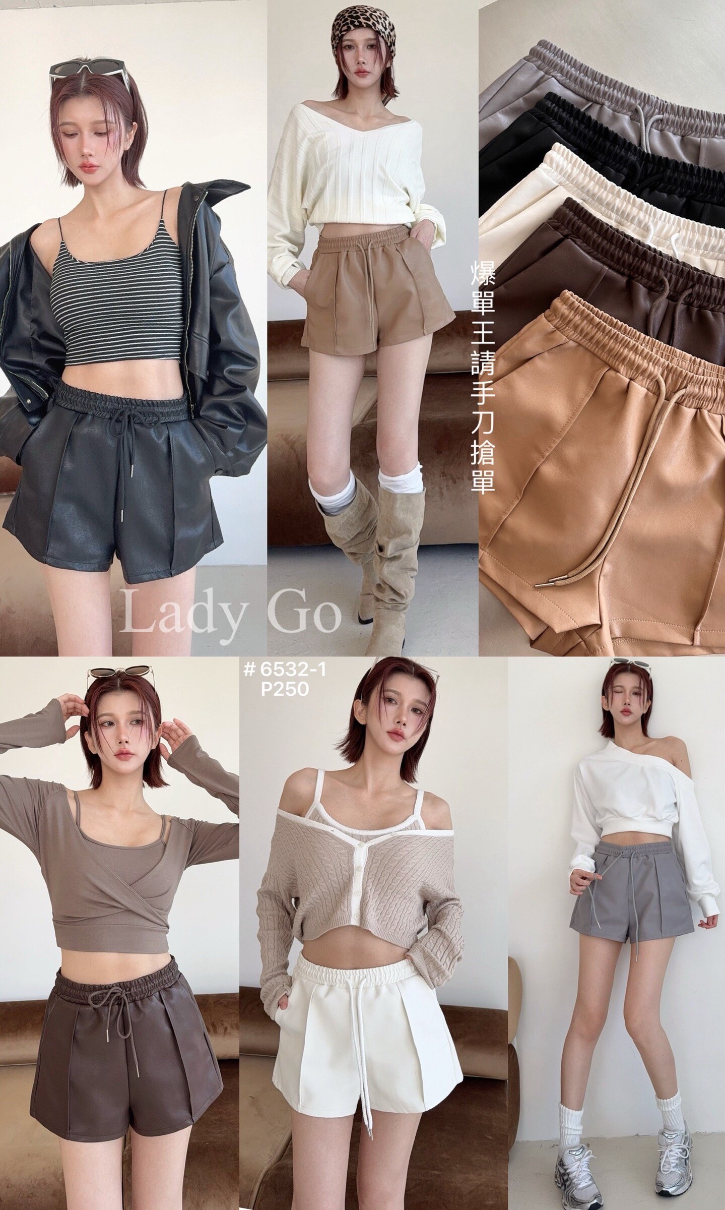 6532-1 訂製款-巨實穿爆款皮革車線抽繩短褲 (6)