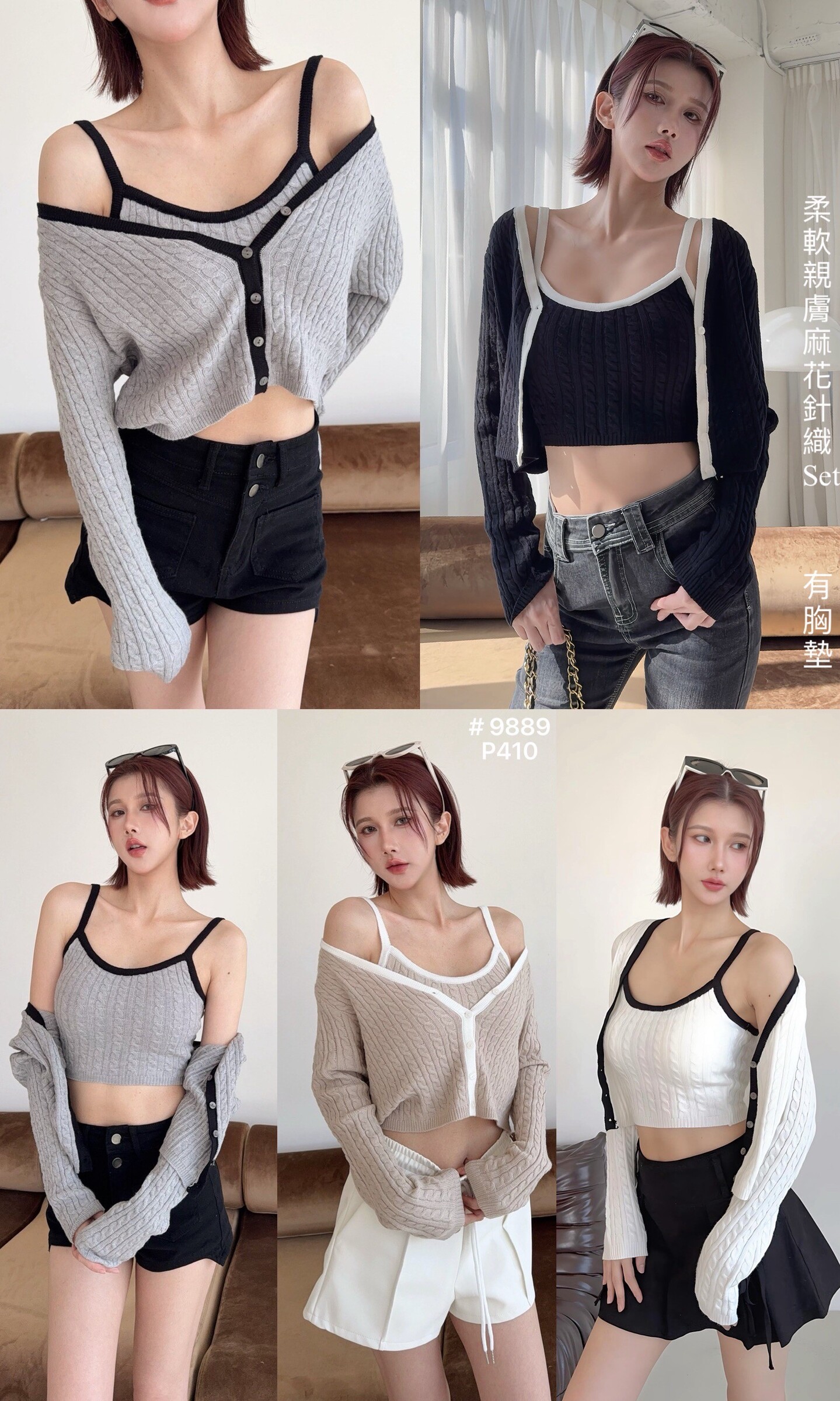 9889 𝓛𝓪𝓭𝔂𝓰𝓸訂製款-麻花針織滾邊背心+外套SET (6)