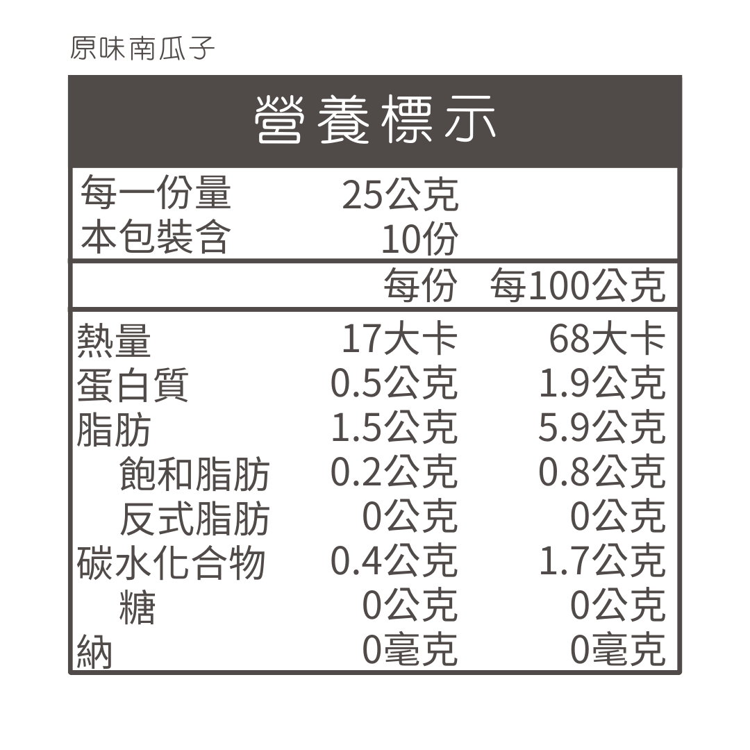 F-NT0004原味南瓜子