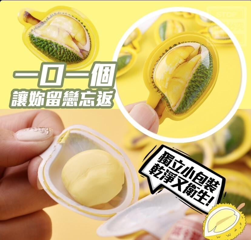 榴槤糖 (2)