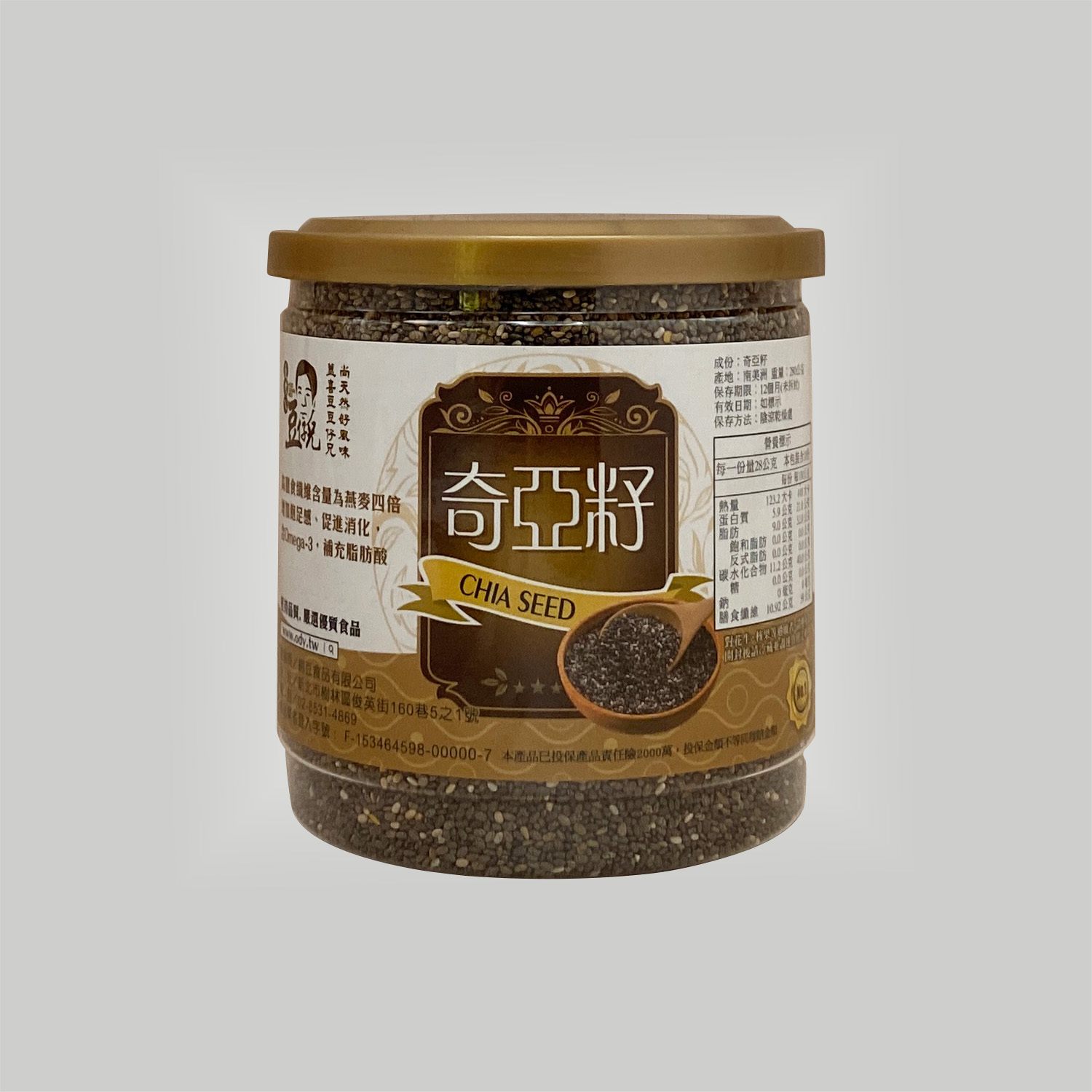 F-NT0128奇亞籽_去背包裝