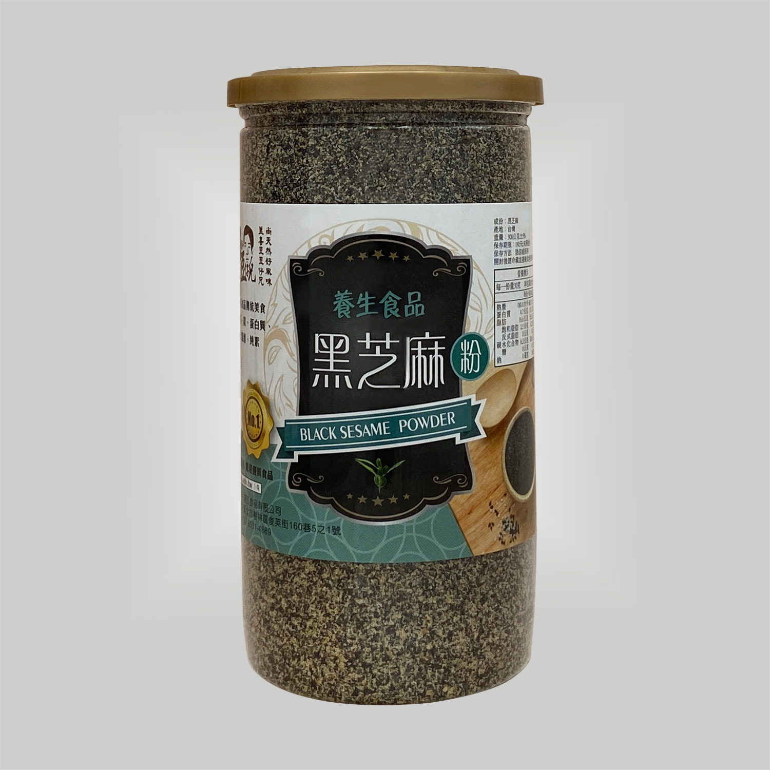 F-NT0033黑芝麻粉_去背包裝