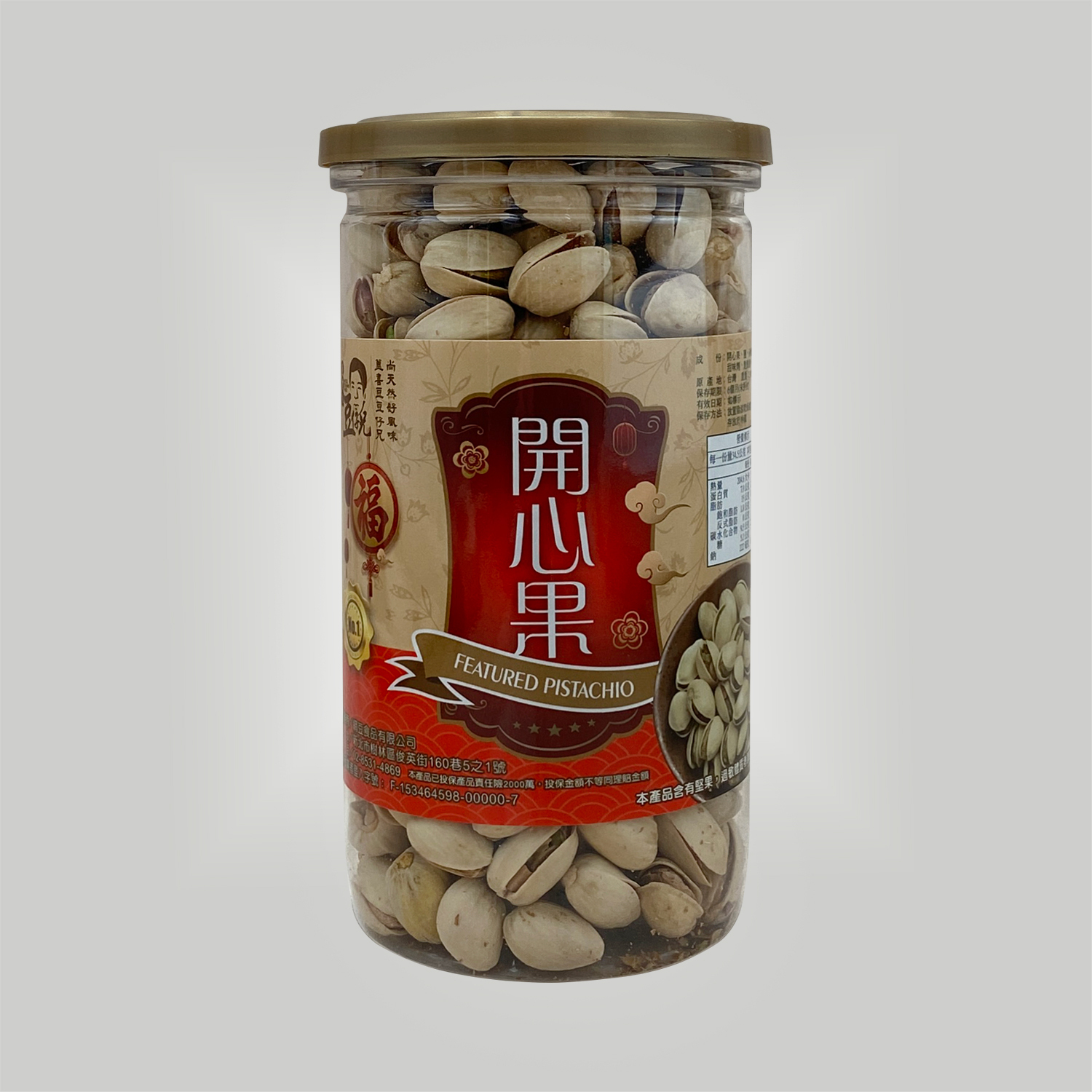 F-NT0135開心果_去背包裝