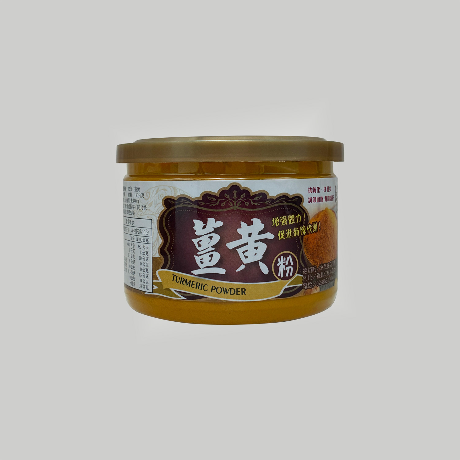 F-NT0157薑黃粉130g_去背包裝