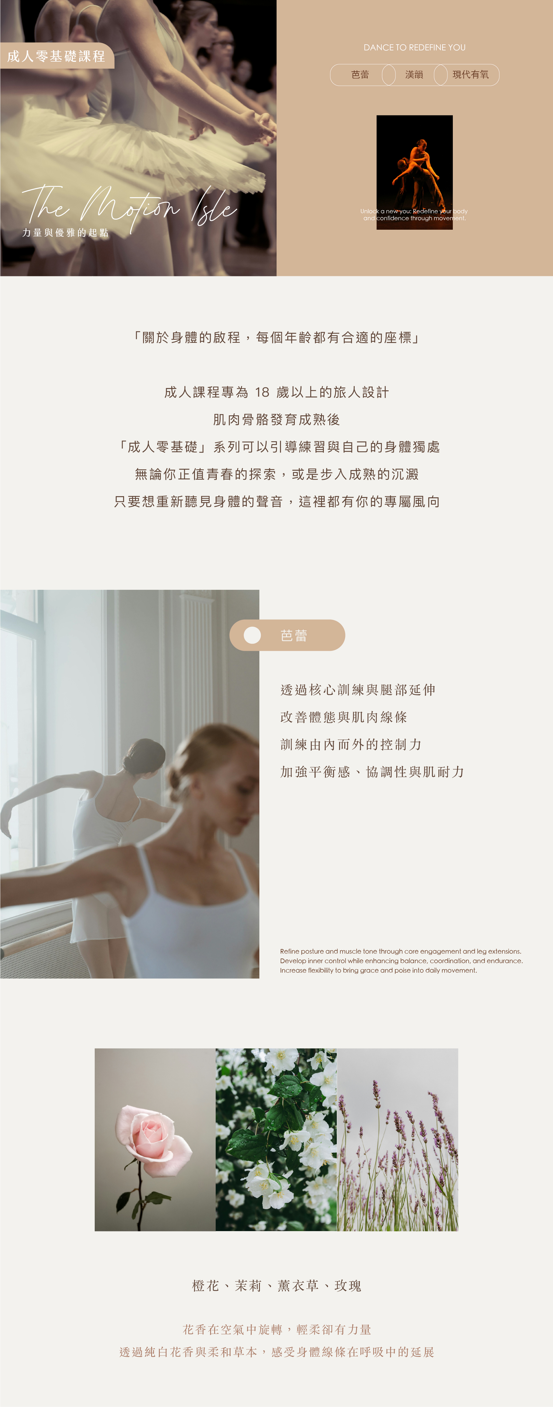Dance isle'about工作區域 10-100