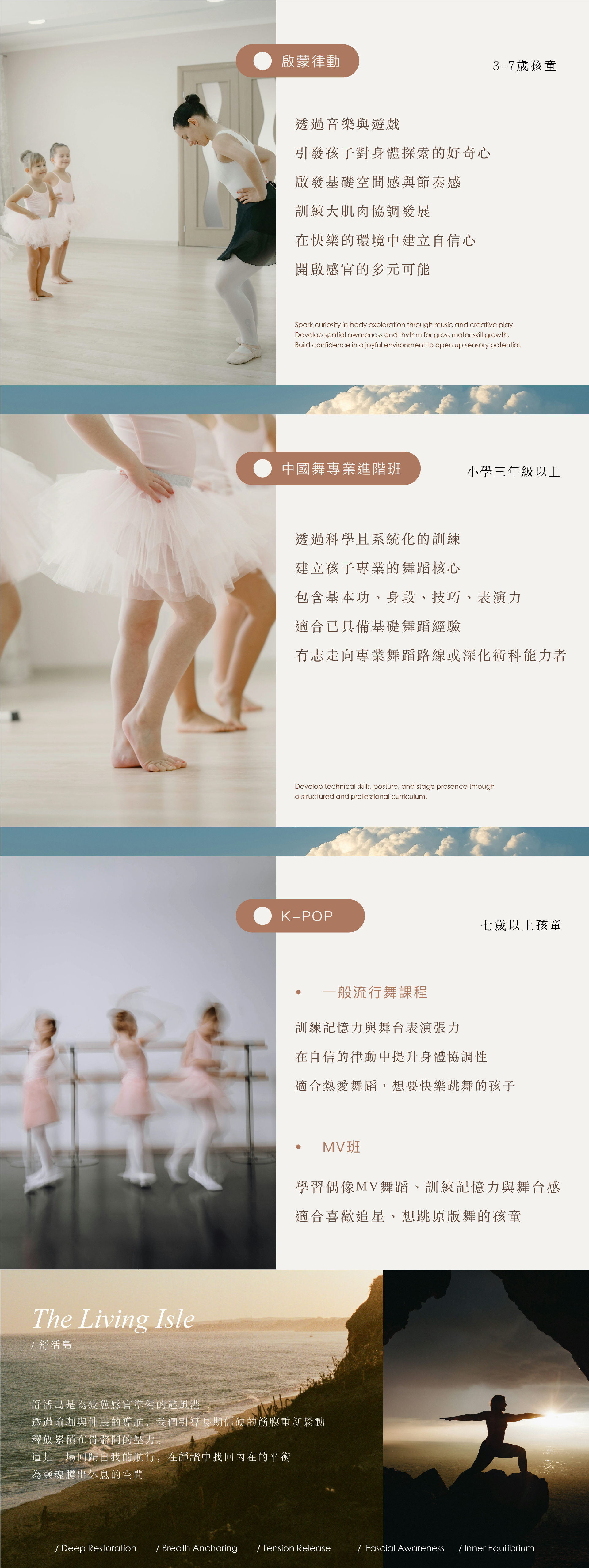 Dance isle'about工作區域 14-100