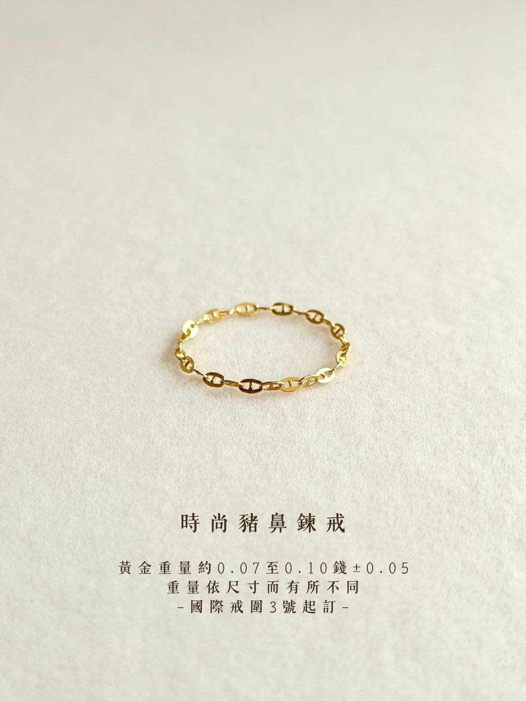 細緻桂花鍊戒.png(1)