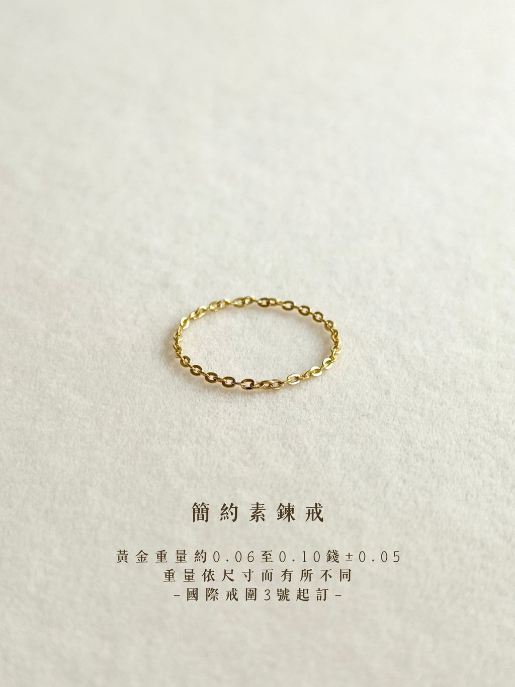 細緻桂花鍊戒.png(2)