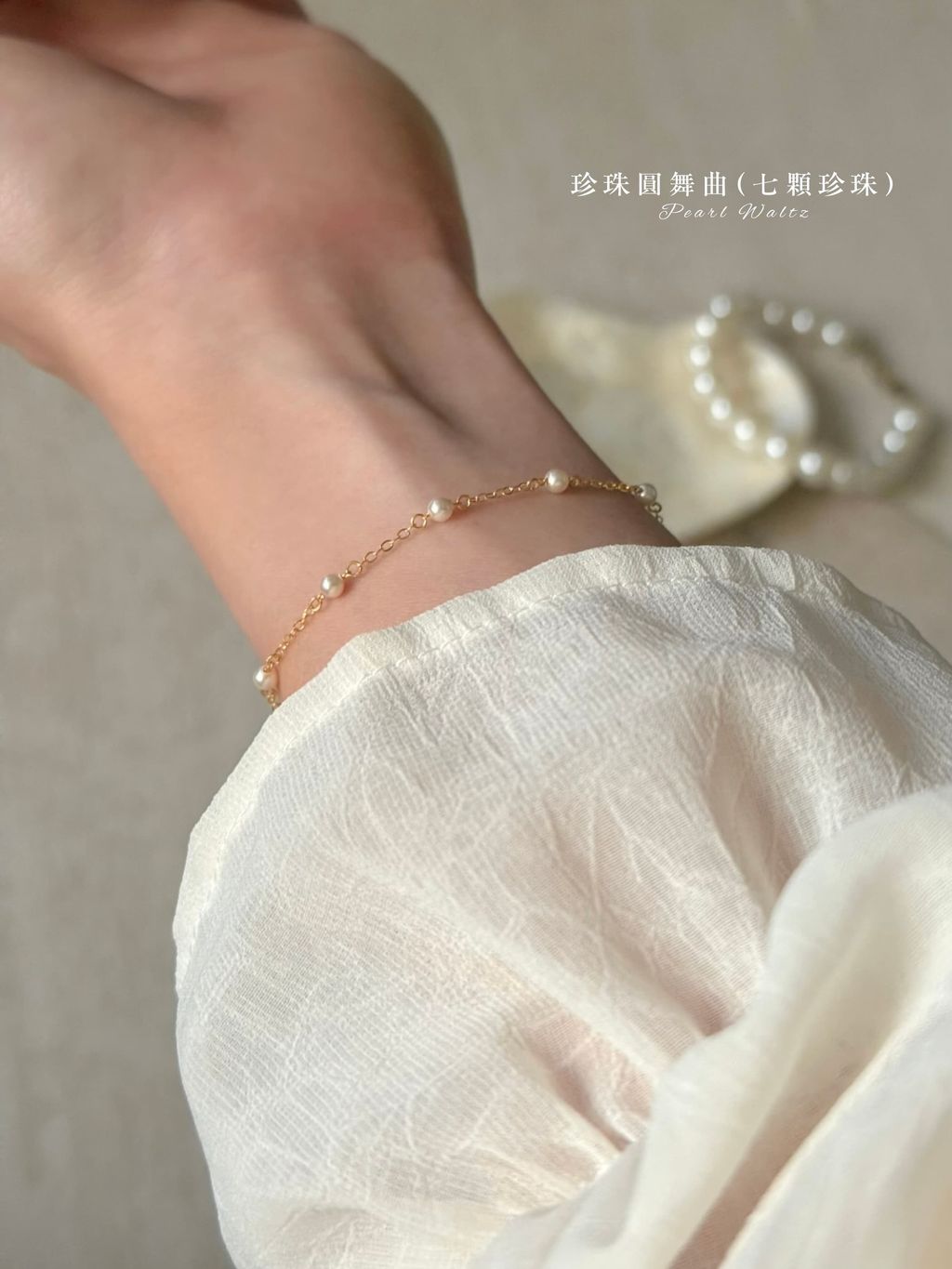 雪白小珍珠(五顆珍珠).zip - 5