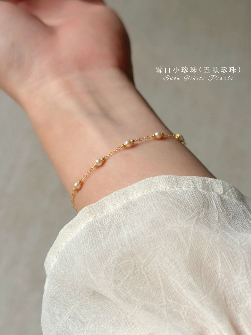 雪白小珍珠(五顆珍珠).zip - 1