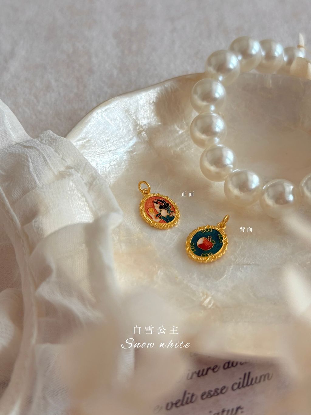 白雪公主.png