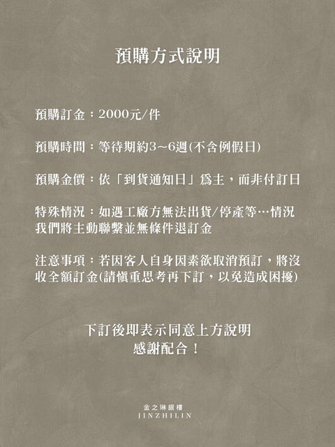 預購方式說明.png