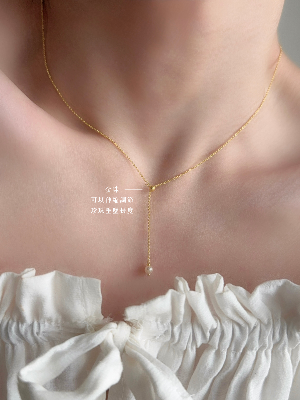 金珠可以伸縮調節長度