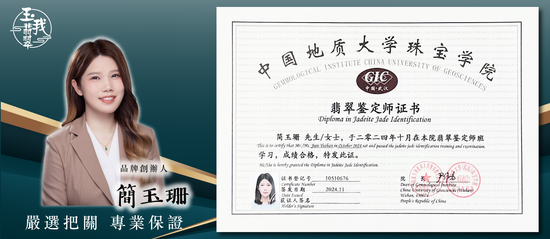  | 台灣翡翠專賣店-玉我翡翠
