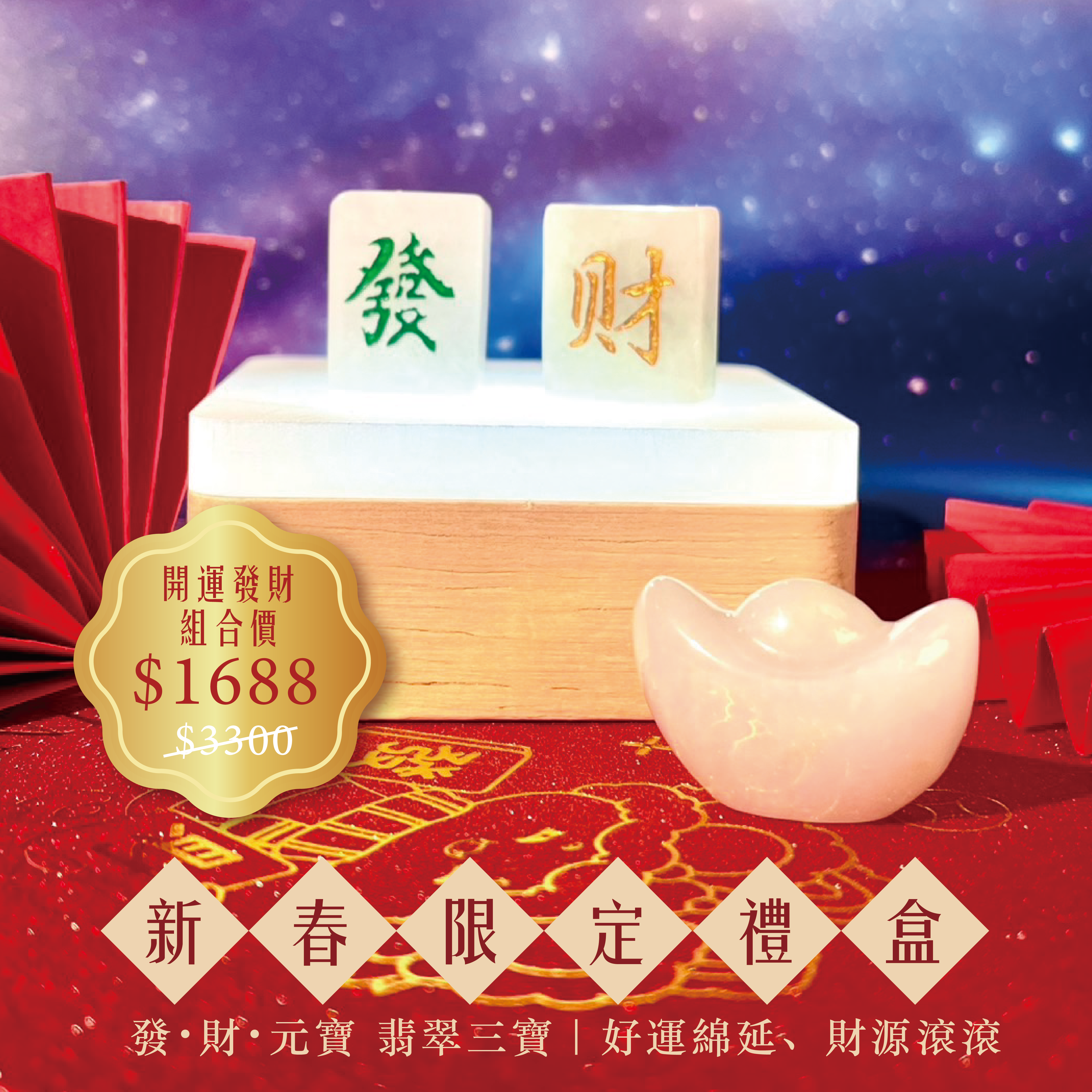 新春禮盒廣告用-03_0