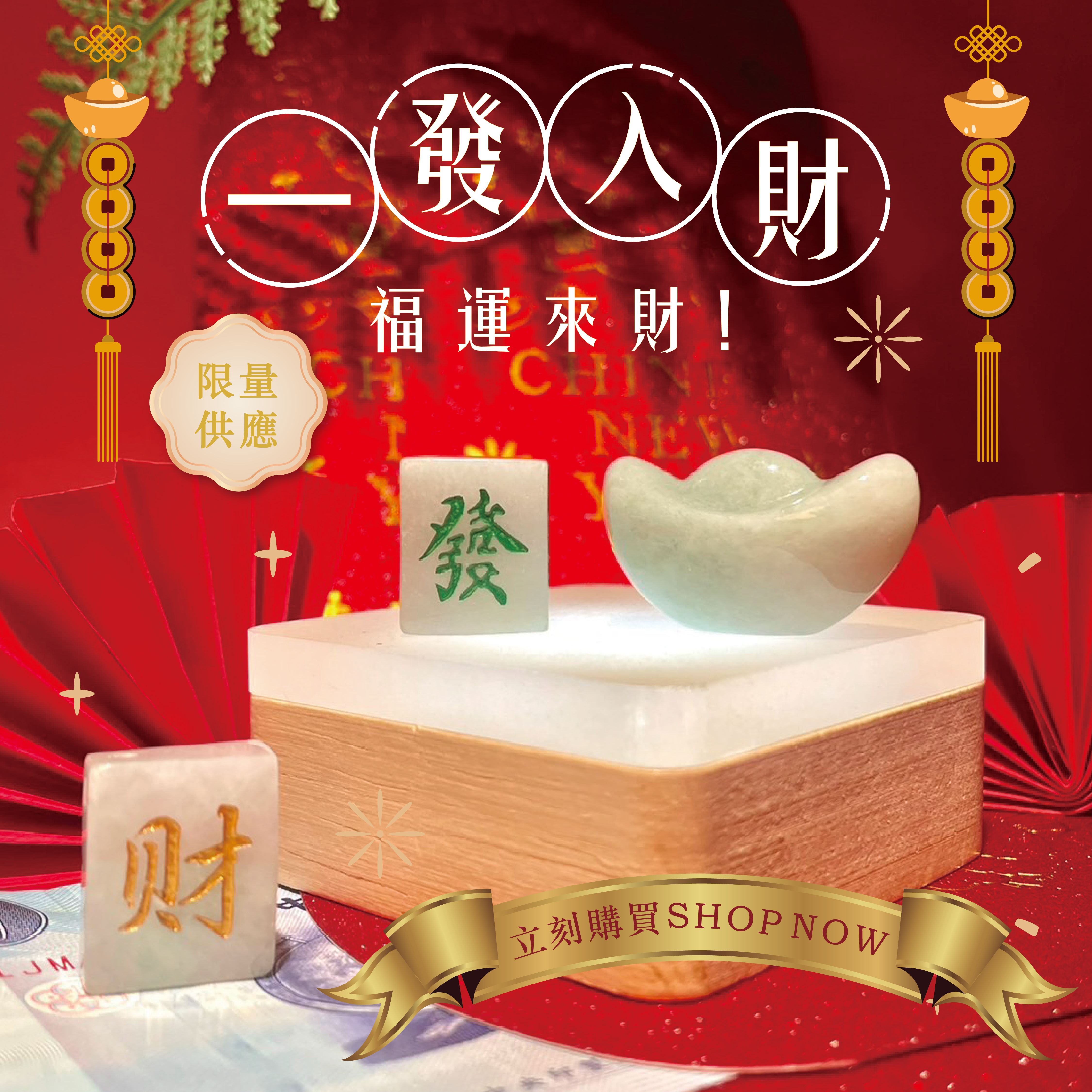 新春禮盒廣告用_工作區域 1_0