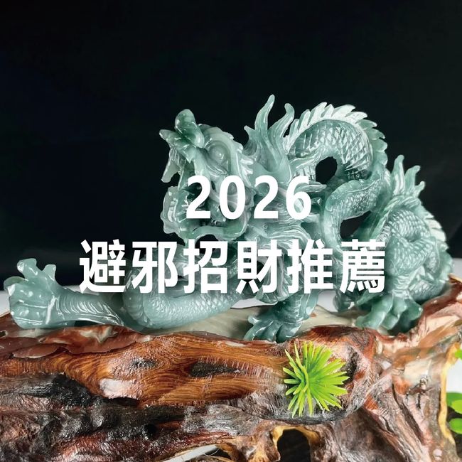 台灣翡翠專賣店-玉我翡翠 |  - 