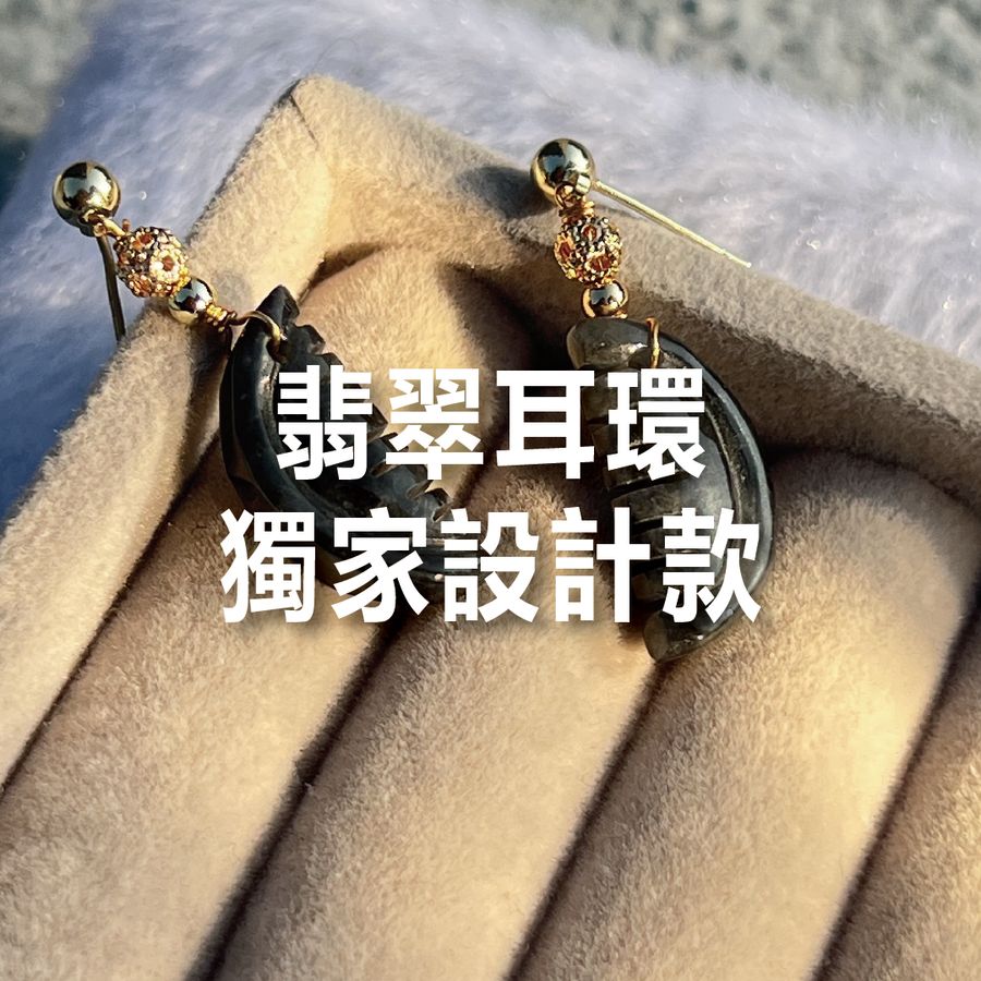 台灣翡翠專賣店-玉我翡翠 |  - 