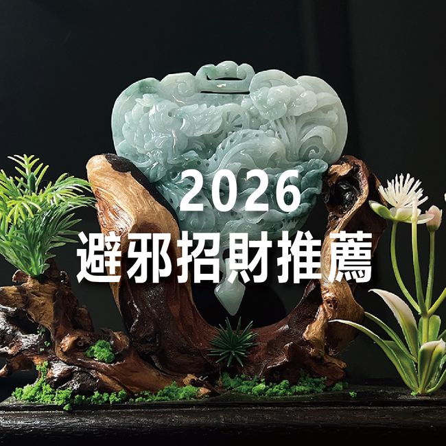 台灣翡翠專賣店-玉我翡翠 |  - 