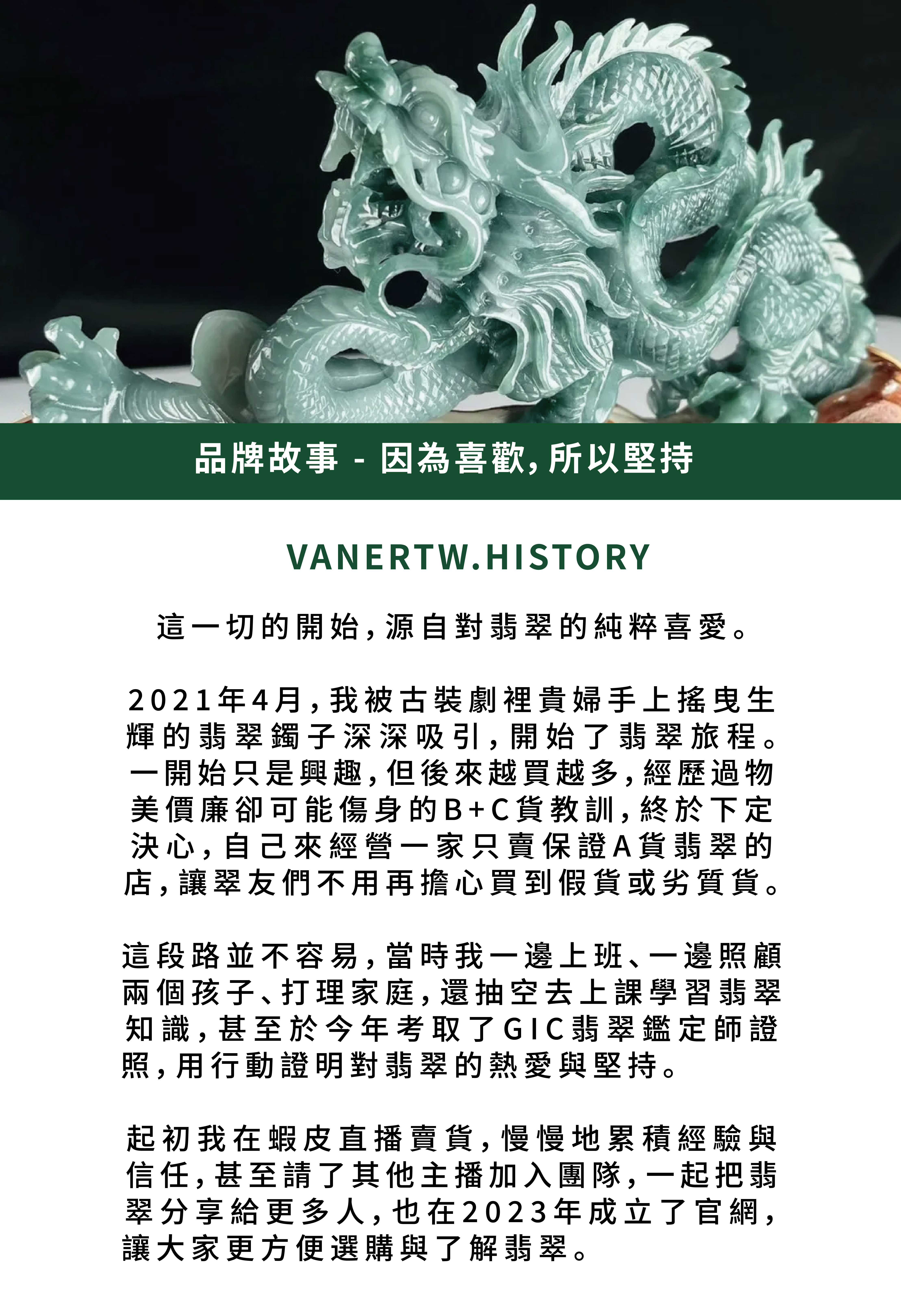 官網-品牌故事-03