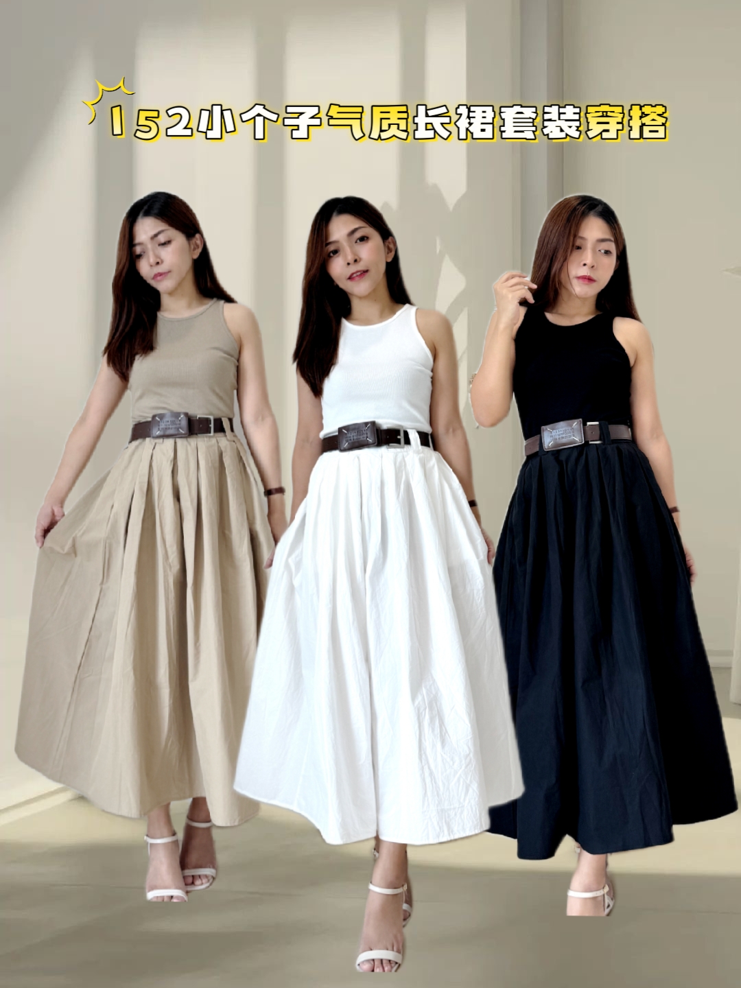 Victoria Tank Top + A-line Pleated Maxi Skirt 极简风圆领背心+百褶大摆半身裙两件套(附送腰带) (3 Colours) | Oh Hannah Studio