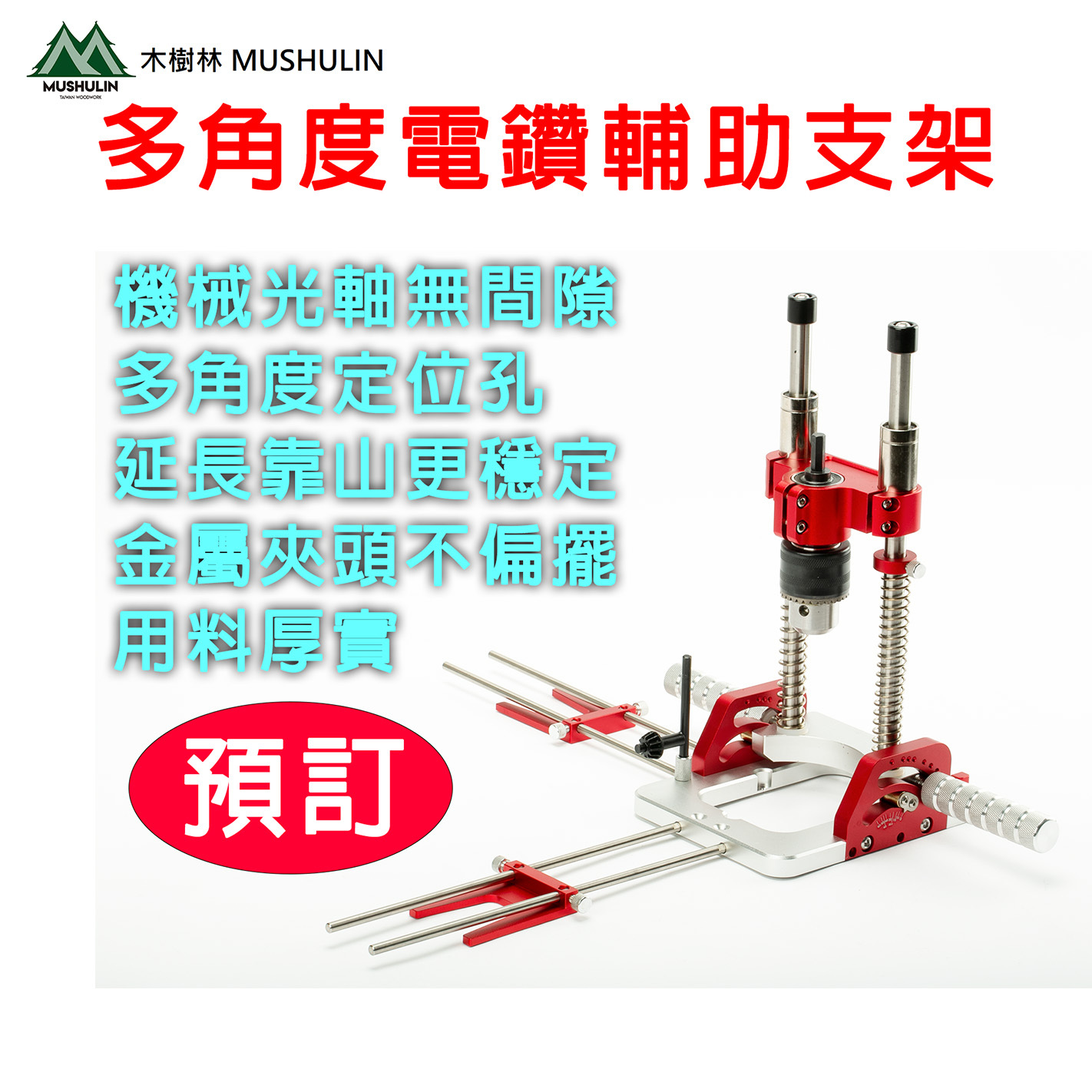 蝦皮廣告首頁照片-預購