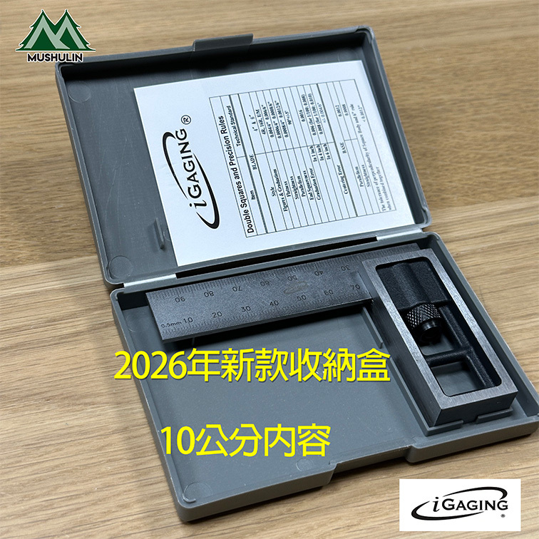10公分包裝-1
