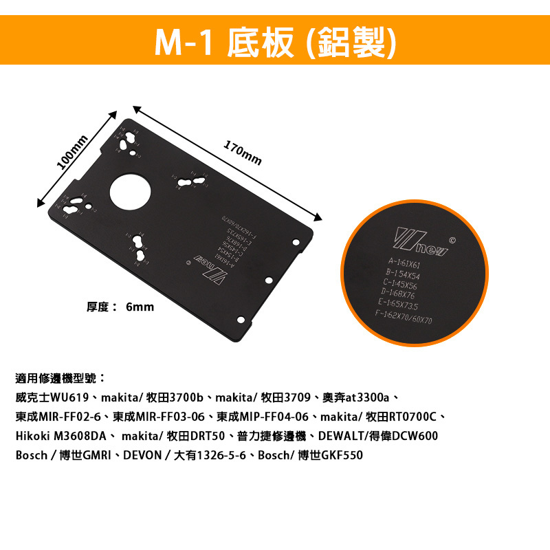 M-1底板(1)