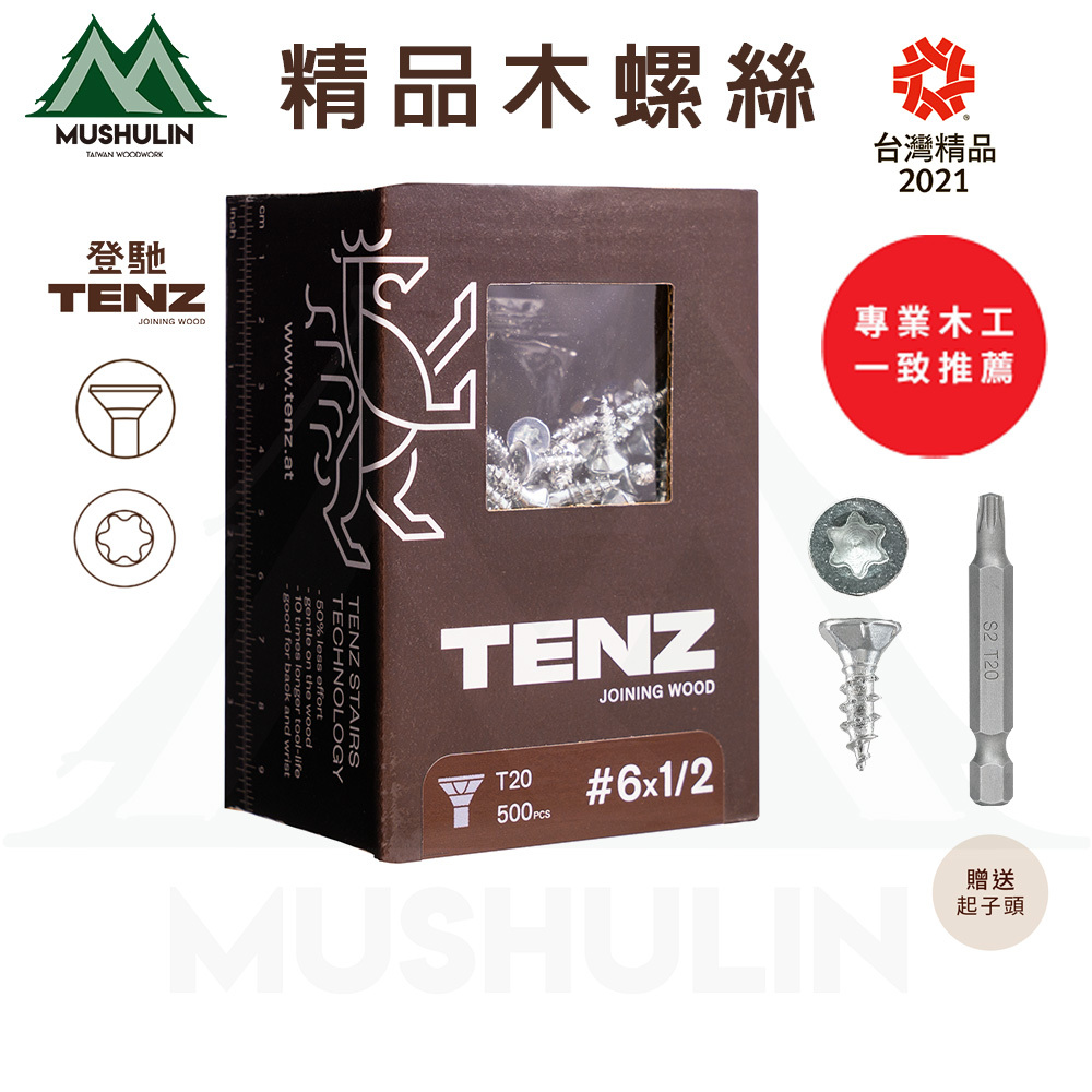 6號二分之一英吋 單盒