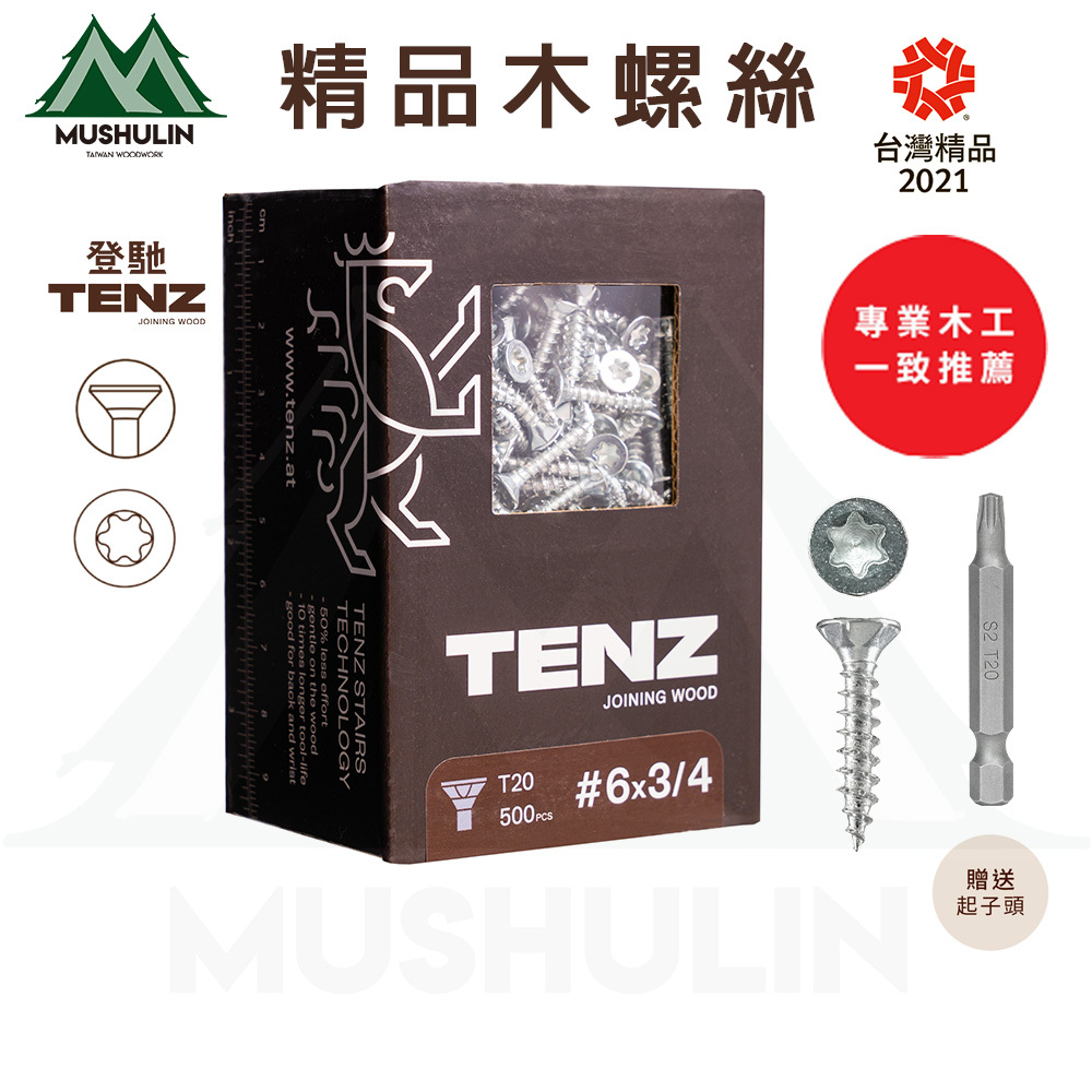 6號四分之三英吋 單盒