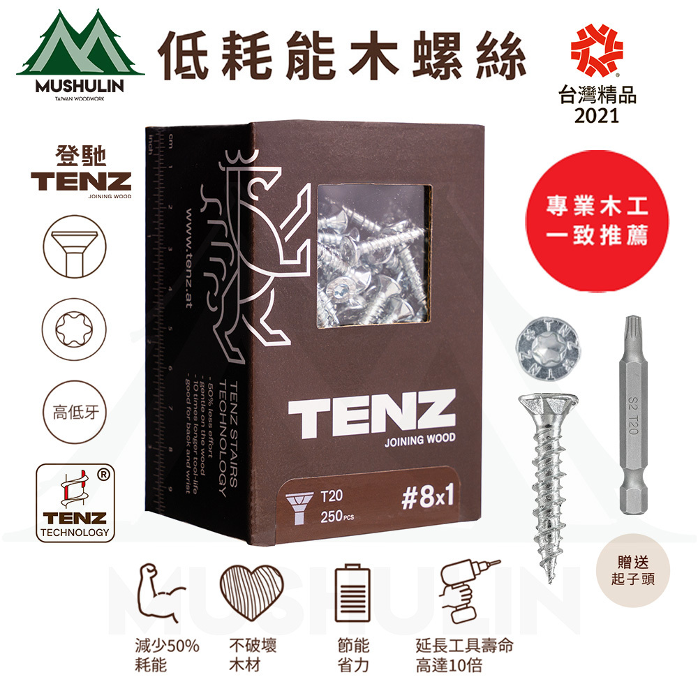 8號1英吋 單盒