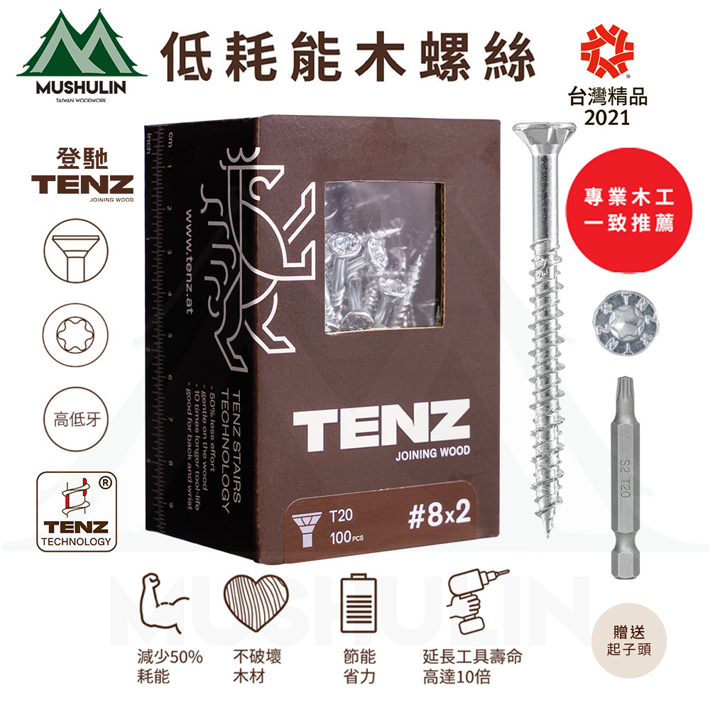 8號2英吋 單盒
