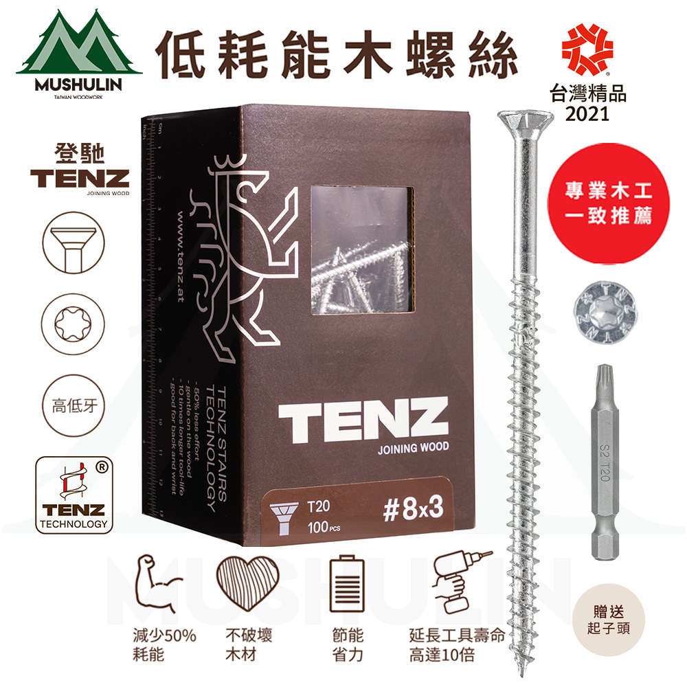 8號3英吋 單盒