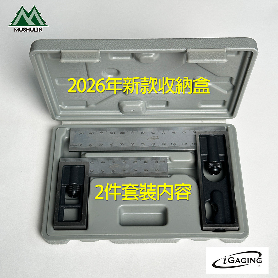 保護盒內容-2件套