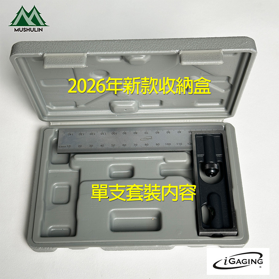 保護盒內容-單支裝