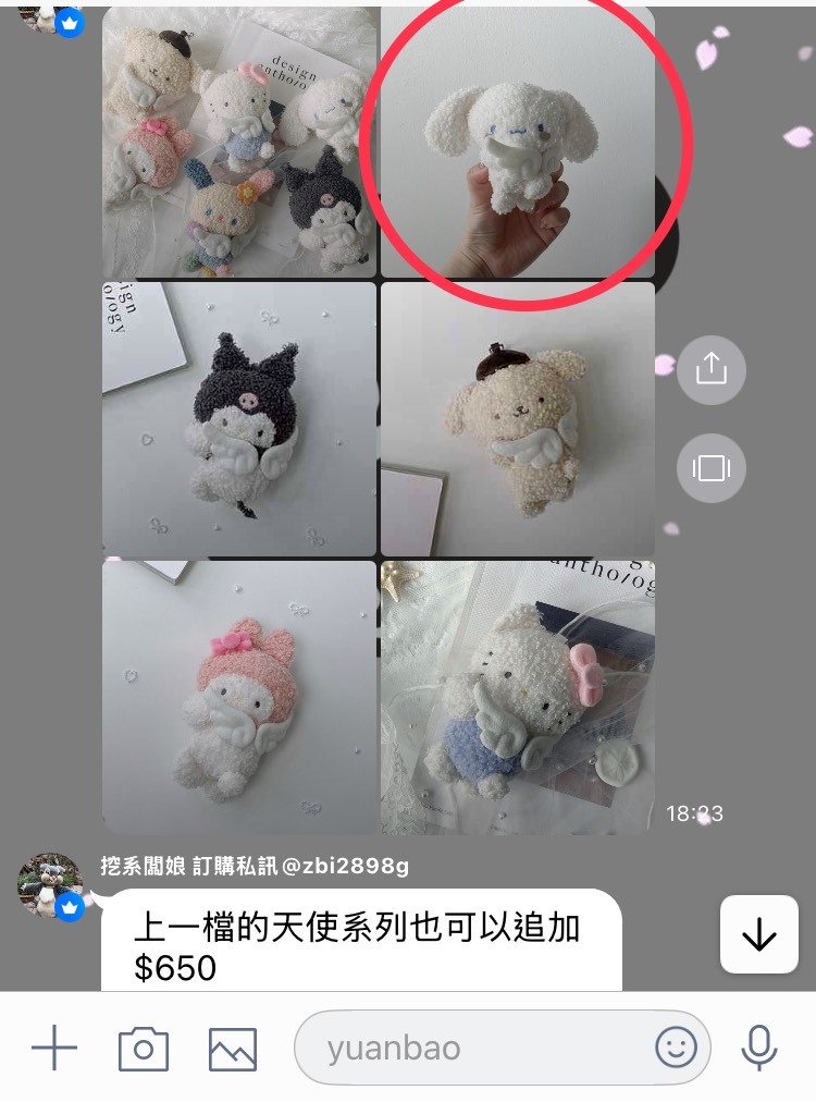 line_oa_chat_260322_233310