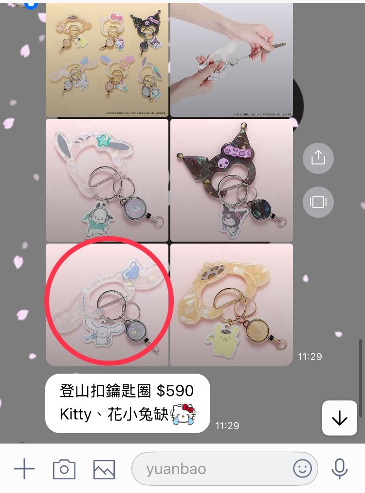 line_oa_chat_260322_233311