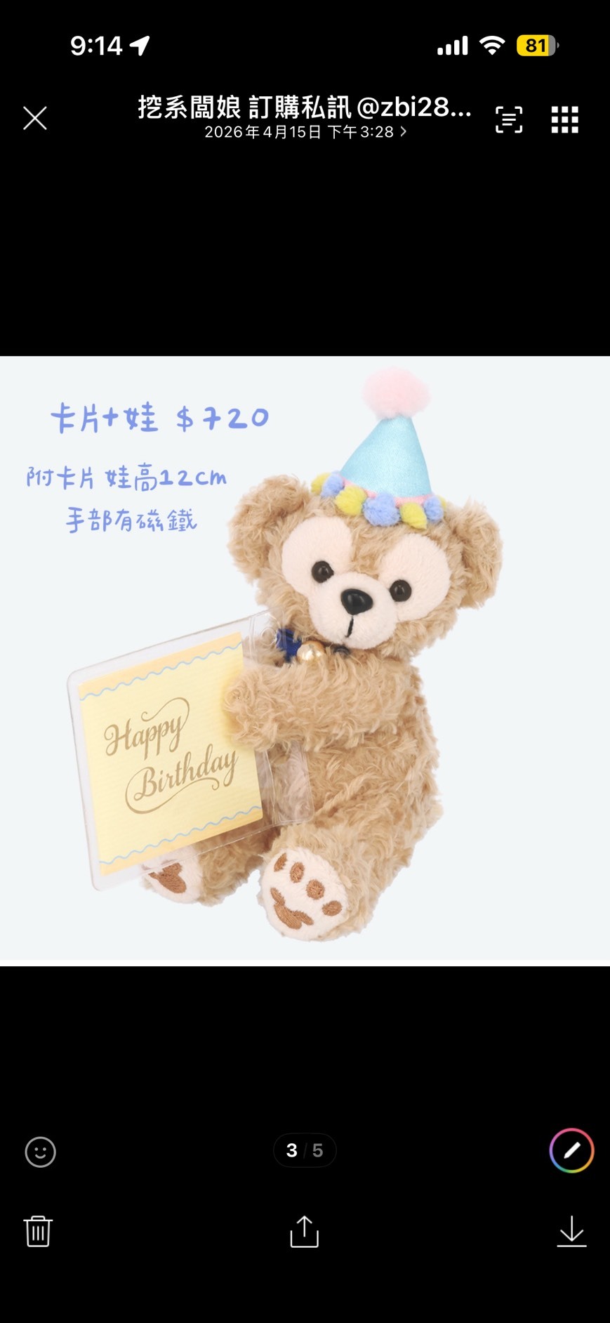 line_oa_chat_260418_153426