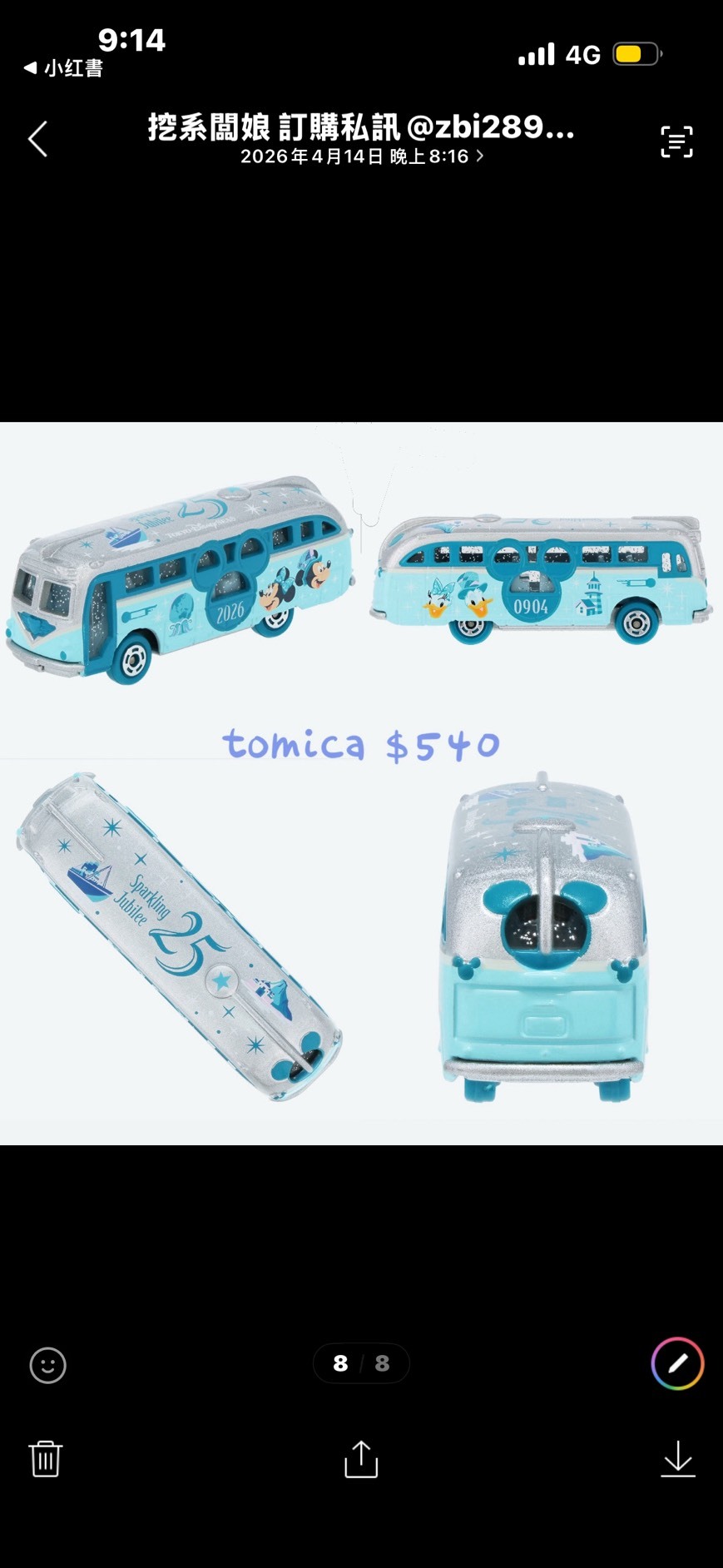 line_oa_chat_260418_153740