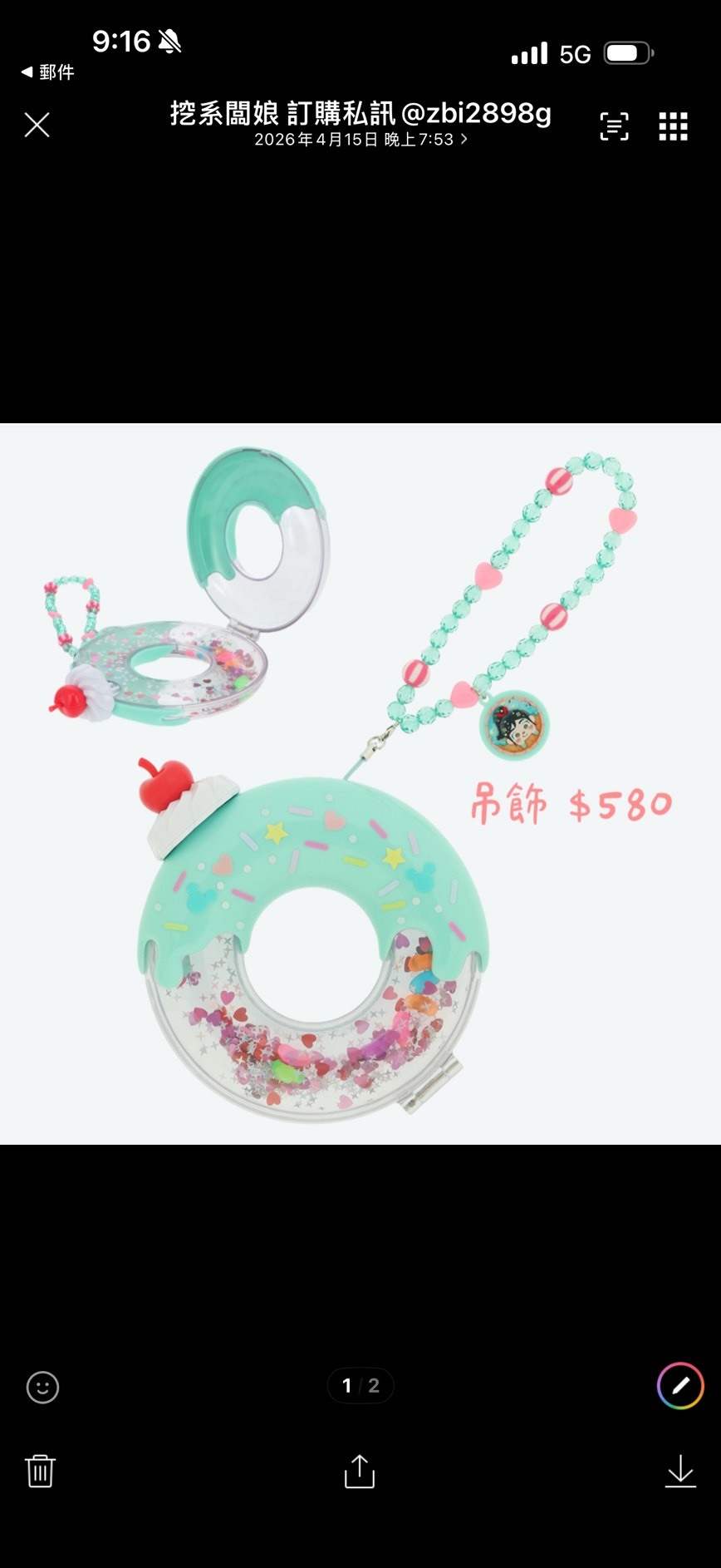 line_oa_chat_260418_154335