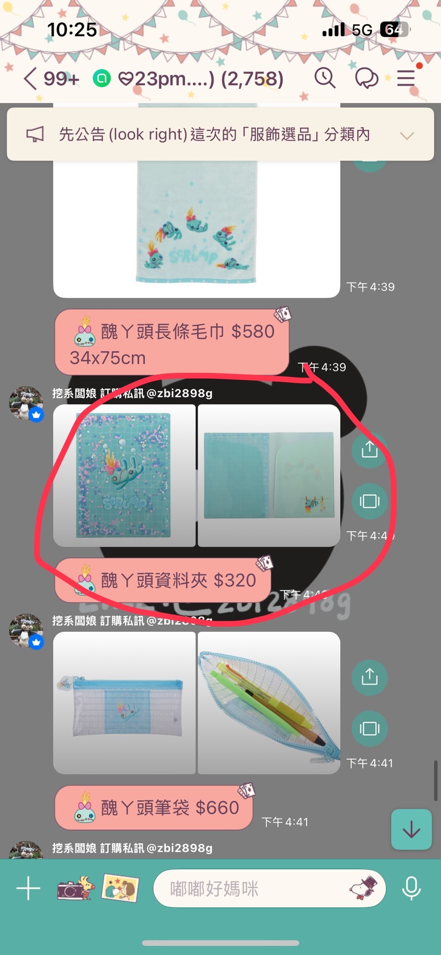 line_oa_chat_260624_125851