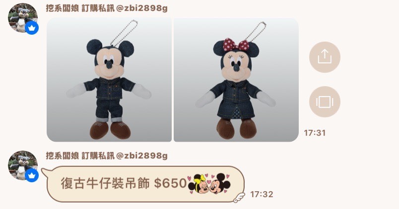 line_oa_chat_260917_121544