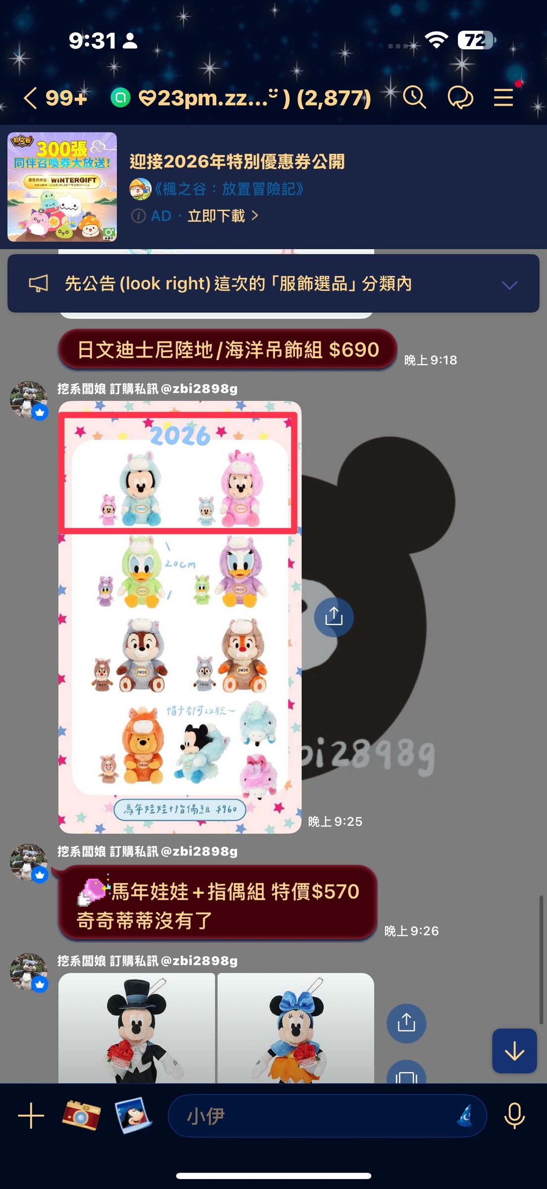 line_oa_chat_260115_095205