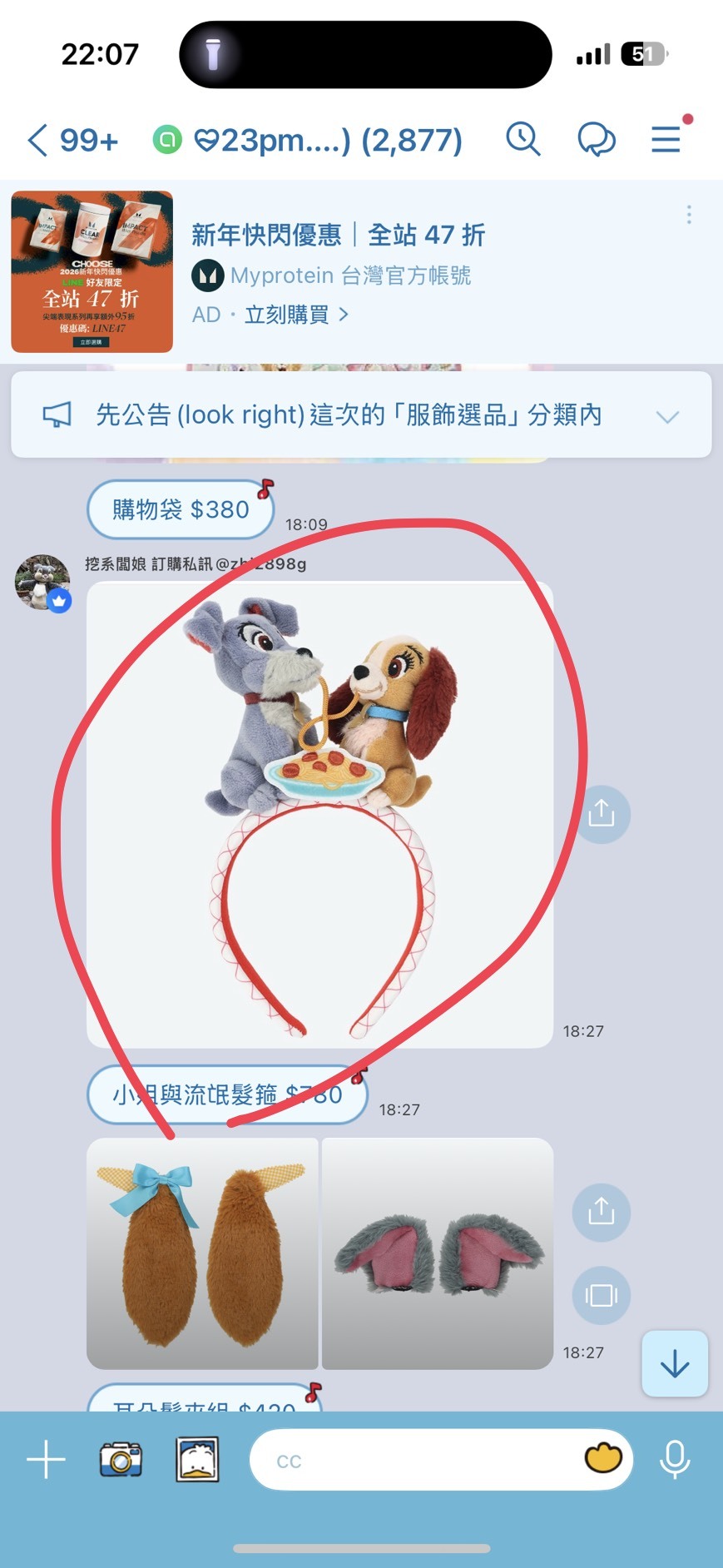 line_oa_chat_260115_095811