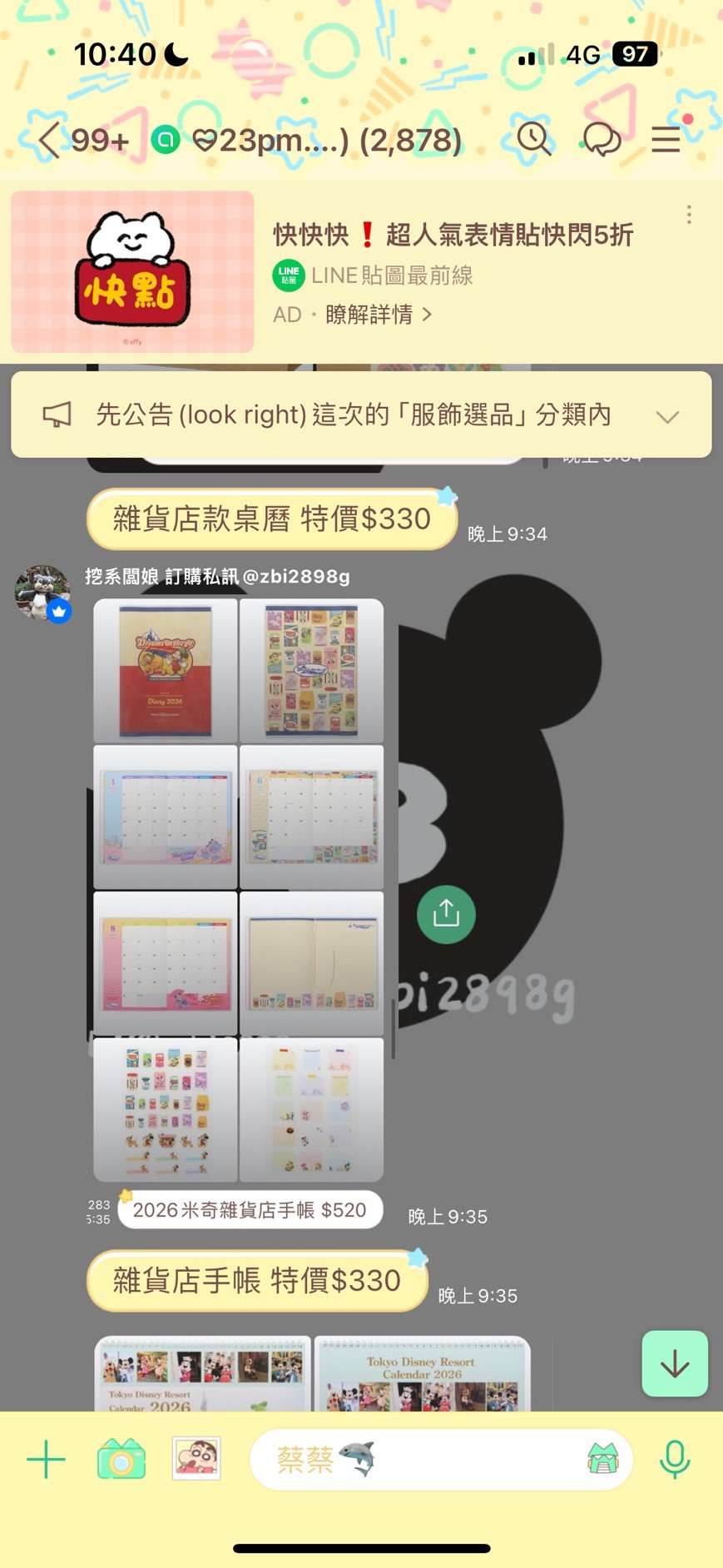 line_oa_chat_260115_100224